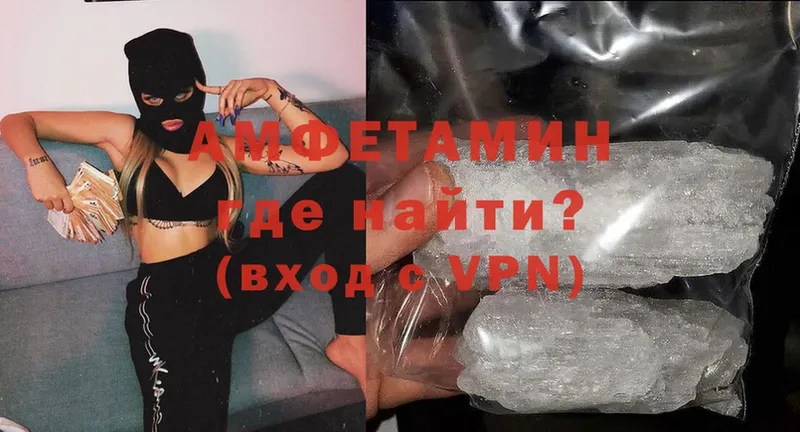 Amphetamine 98%  цены   Белогорск 